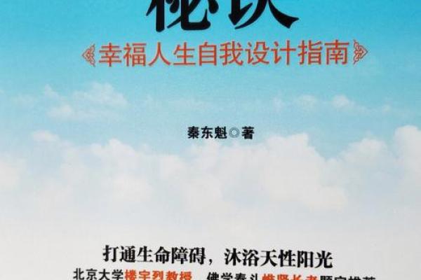邱姓的五行属性解析，揭秘你的命运密码