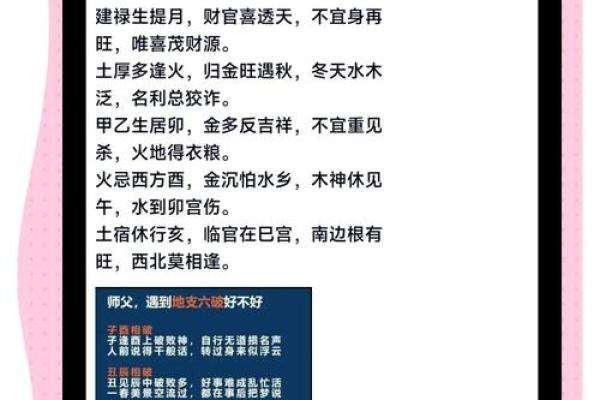 掌握金八字，轻松破解命运密码！