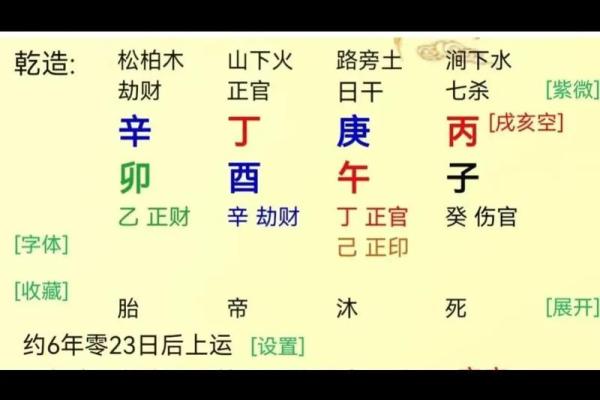 入墓的八字有何玄机？揭秘命运深处的隐秘暗示
