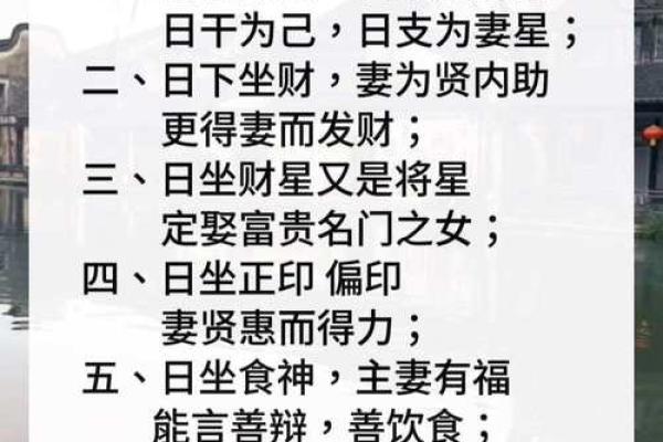 八字看婚姻：如何通过八字分析婚姻运势