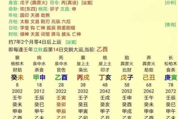 路的五行属性解析：如何影响我们的生活与命运