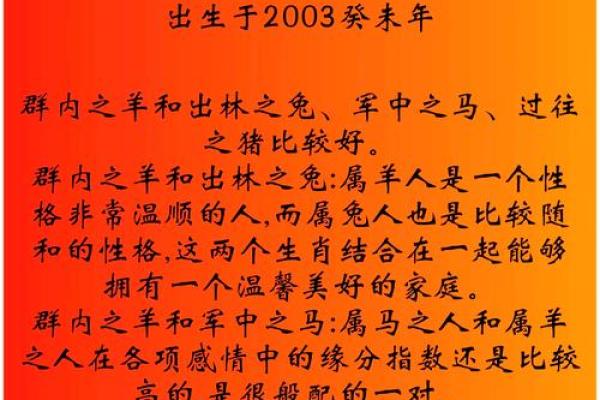 羊在鸡年中的感情运势：单身与已婚的不同表现