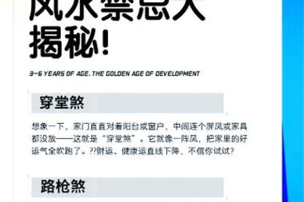 家居风水五大要素，带来健康与好运