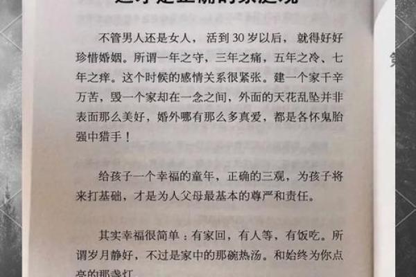 本命年马女的婚姻和家庭和谐之道