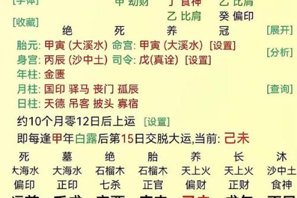 八字缺金火怎么办？这几招助你化解命运困局！