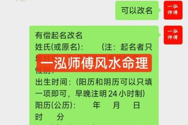 如何通过名字与生辰八字测试预测人生运势