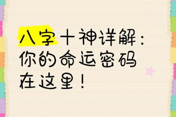 阳历转生辰八字：揭秘如何通过生日揭示你的命运密码