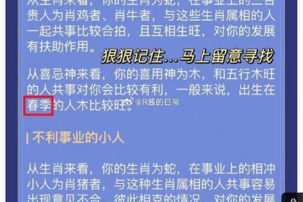 揭秘历史人物生辰八字背后的命运玄机，你不知道的历史真相！