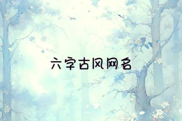 独特游戏名字的重要性及命名方法