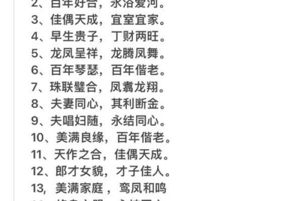 如何利用生辰八字选一个合适的结婚吉日