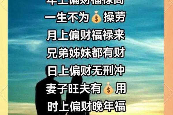 揭秘八字四大财库：掌握财富密码，让你财运滚滚来