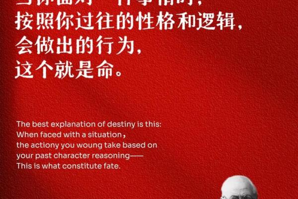 揭开命运的面纱：命与运的本质解读