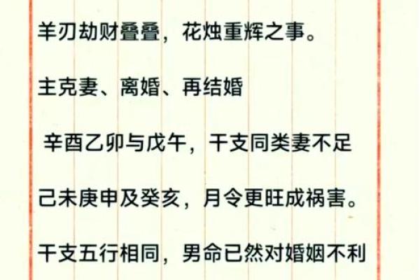 八字硬是什么意思？揭开这背后的秘密，超实用解读来了！