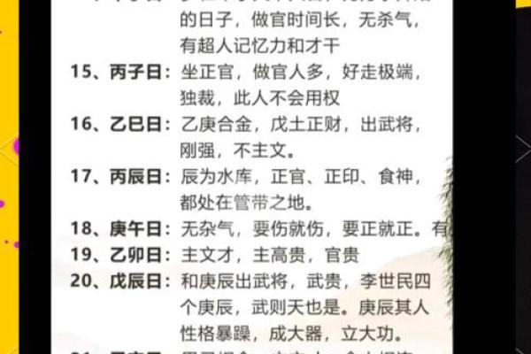 女命八字的不同组合对人生的影响与启示