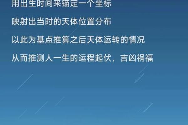 揭秘八字背后的秘密，如何改变你的人生轨迹
