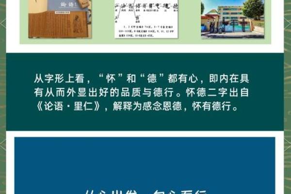 教育机构名字的创意来源与灵感