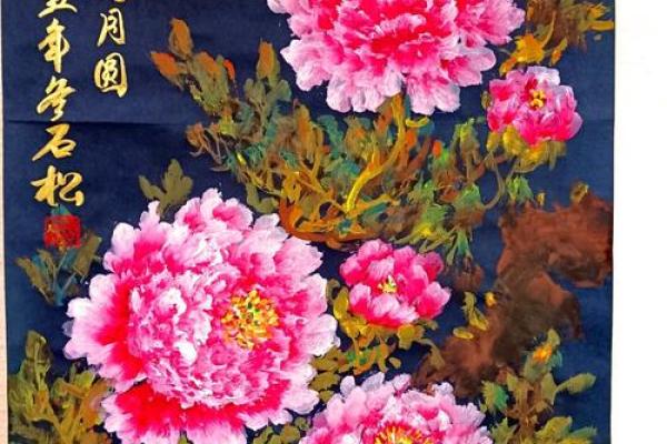 牡丹画五行解读：探索五行与花卉艺术的深度关联