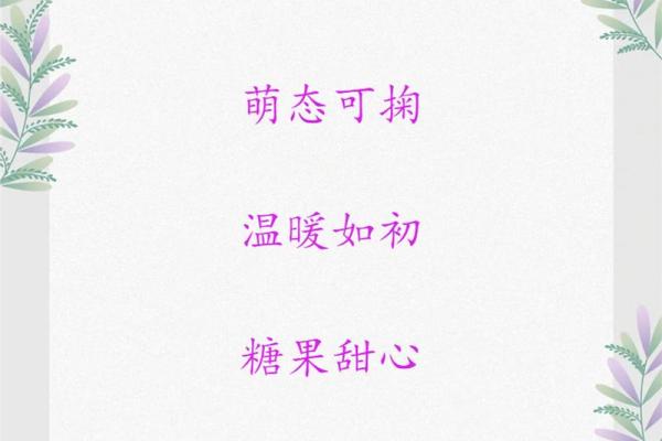 独特又好听的QQ名字推荐 塑造专属个性