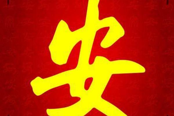 适合安姓的名字大全，助力宝宝未来成才