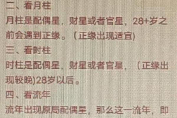 女儿不愿嫁的家居风水调整技巧