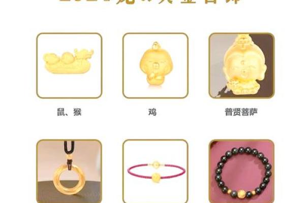 本命年属马的幸运物推荐