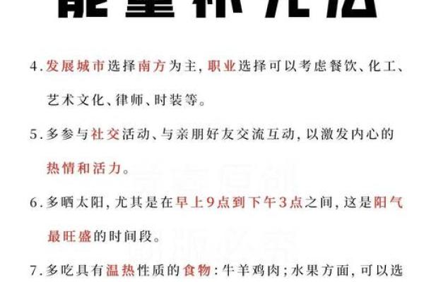 八字缺火怎么化解？这些小秘诀你一定要知道
