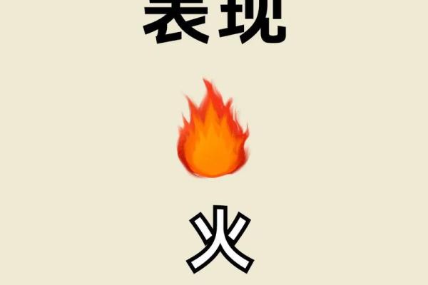 八字缺火怎么化解？这些小秘诀你一定要知道