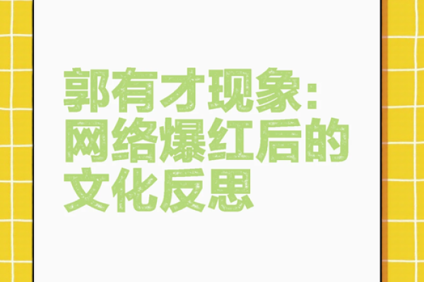 用恶搞名字打破常规，创造无限可能