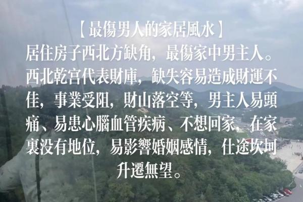 家居风水如何影响婚姻幸福与稳定
