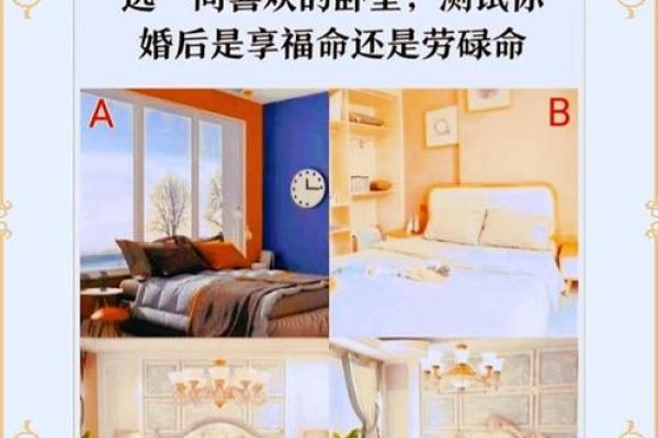 享福的命与幸福人生：如何获得命中注定的安宁