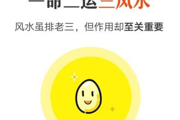 融合安卓家居与风水理念，提升居家运势