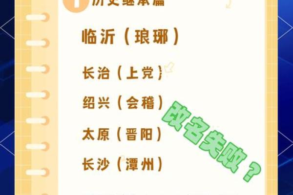 如何解读一个城市名字的深层含义