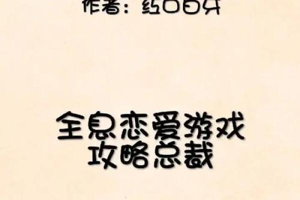 从心动到共鸣：情侣间最受欢迎的动漫名字