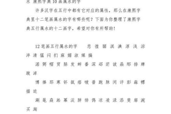 公司命名中使用“水”字的利与弊