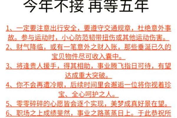 蛇运势与运程：如何把握这一年的运气变化
