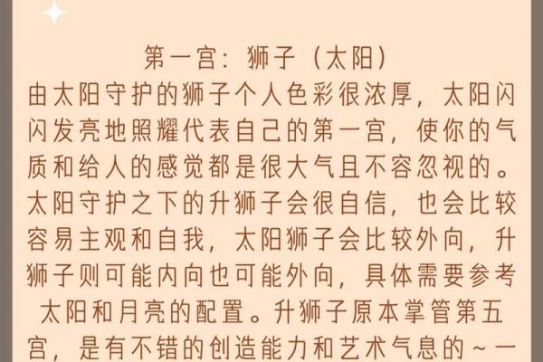 狮子的名字背后的深层寓意与象征