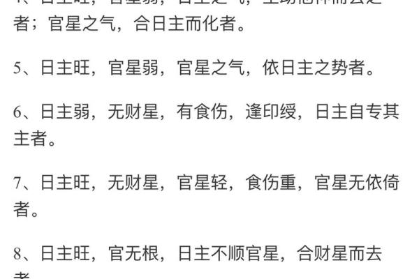 引星入命的秘诀：命理与星象的结合