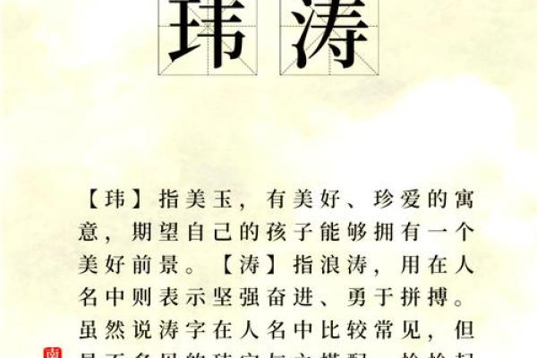 打造独特个性：男孩最佳名字推荐