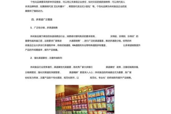 食品公司命名的五大关键因素