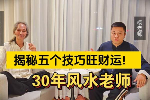 提升家运的装修招财风水技巧解析