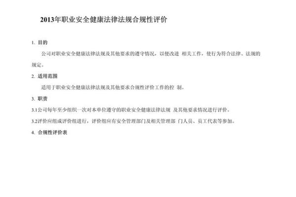 从法律角度看公司起名的合规性要求
