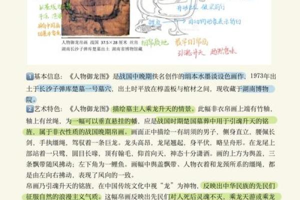 卧龙命的真正含义与人生启示解析