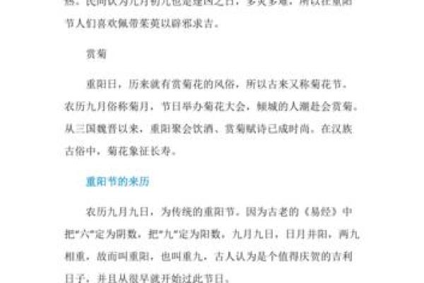 武命的定义与背后的深层意义解析