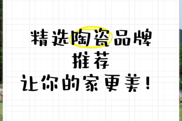 陶瓷礼品公司起名创意指南 让你的品牌更具吸引力