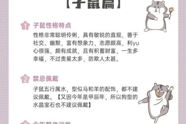 本命年鼠女如何规避职场中的误区