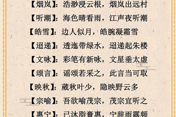 独特男性名字大全，帮助你选一个有意义的名字