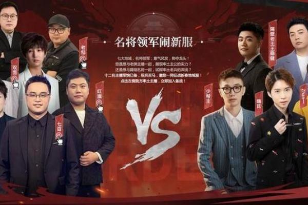 独特的游戏主播名字推荐 让你的直播更具吸引力