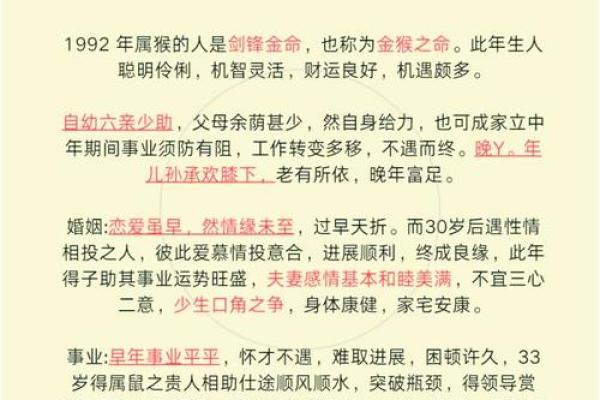 出生猴人每月运势起伏全揭秘