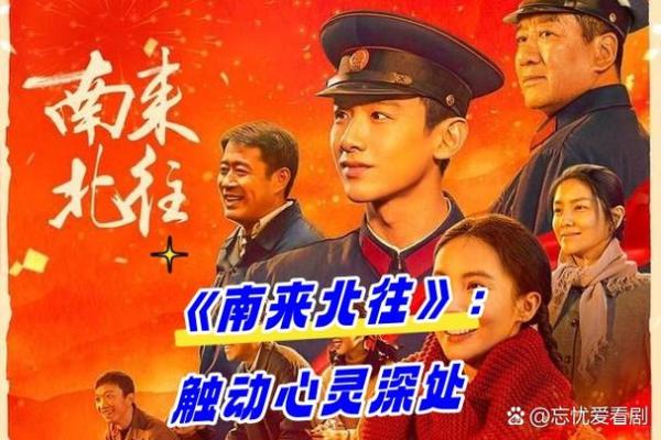 电视剧中的名字如何影响观众情感共鸣