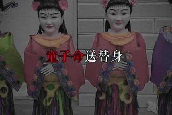 了解童子命的特征与判断方法